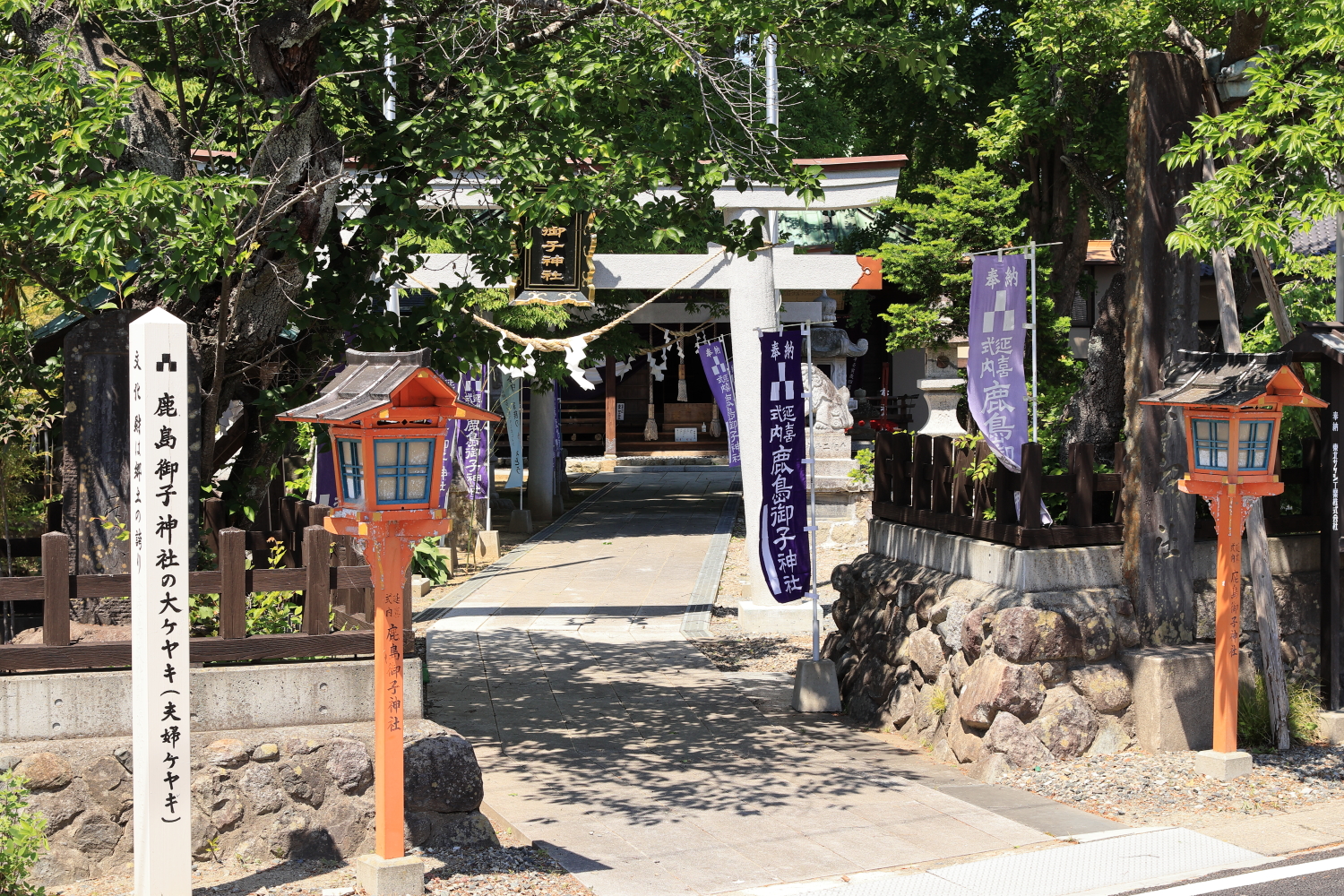 鹿島御子神社