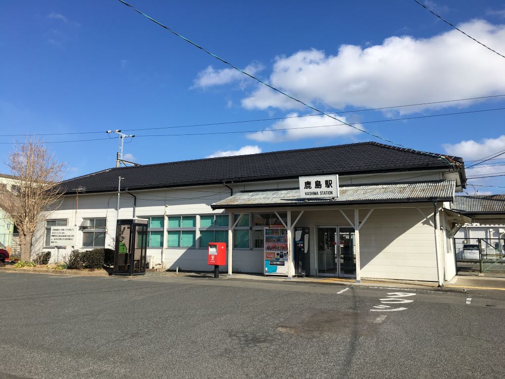 鹿島駅