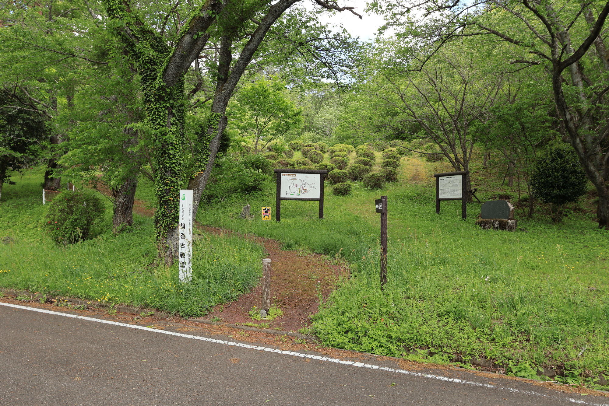 旗巻峠古戦場